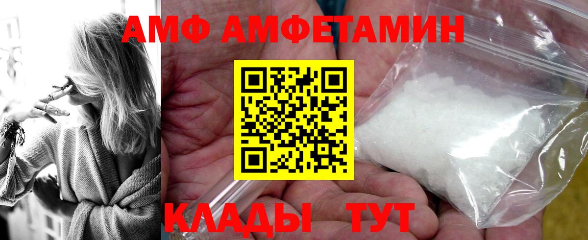 АМФЕТАМИН VHQ Горячий Ключ