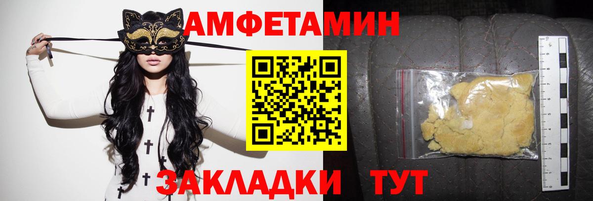 маркетплейс телеграм  Amphetamine Premium  Вход с VPN  Горячий Ключ 