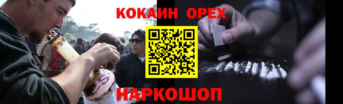 КОКАИН 98% Горячий Ключ