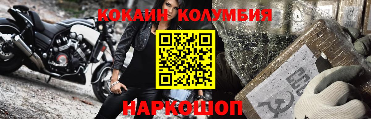Cocaine FishScale  Вход с VPN  Cocaine Эквадор  Горячий Ключ 
