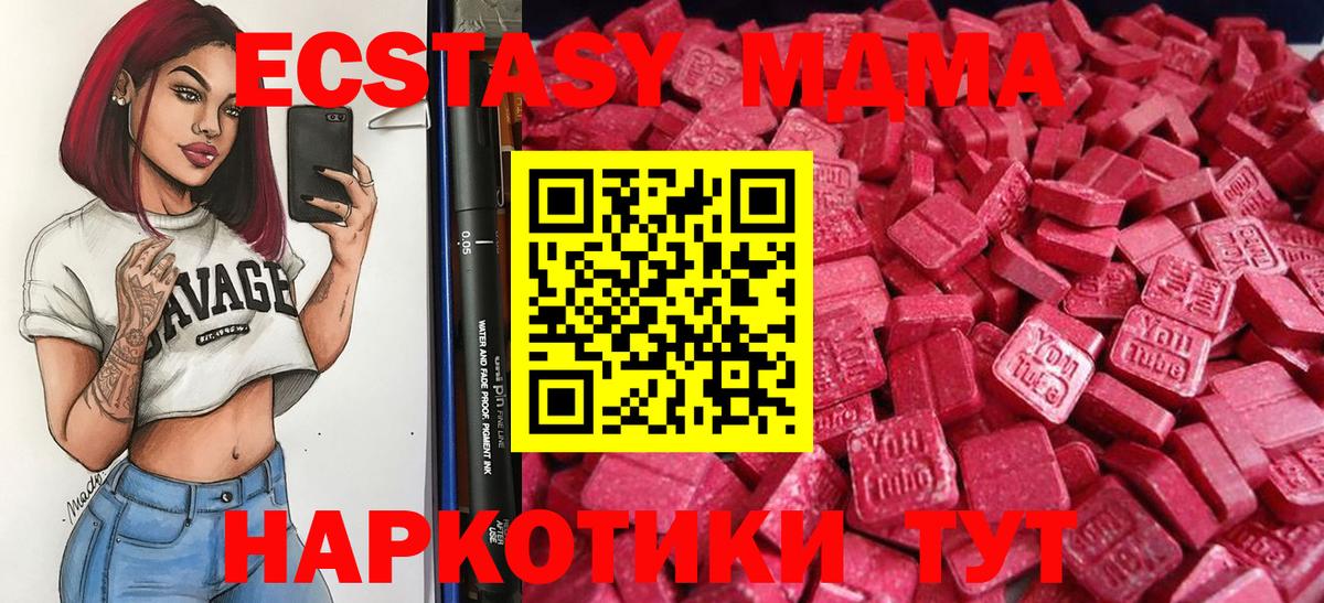 Горячий Ключ  ЭКСТАЗИ  Ecstasy ешки  Вход с VPN  ЭКСТАЗИ VHQ 