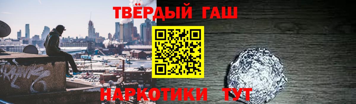 Гашиш хэш  ГАШ хэш  Вход с VPN  Горячий Ключ 