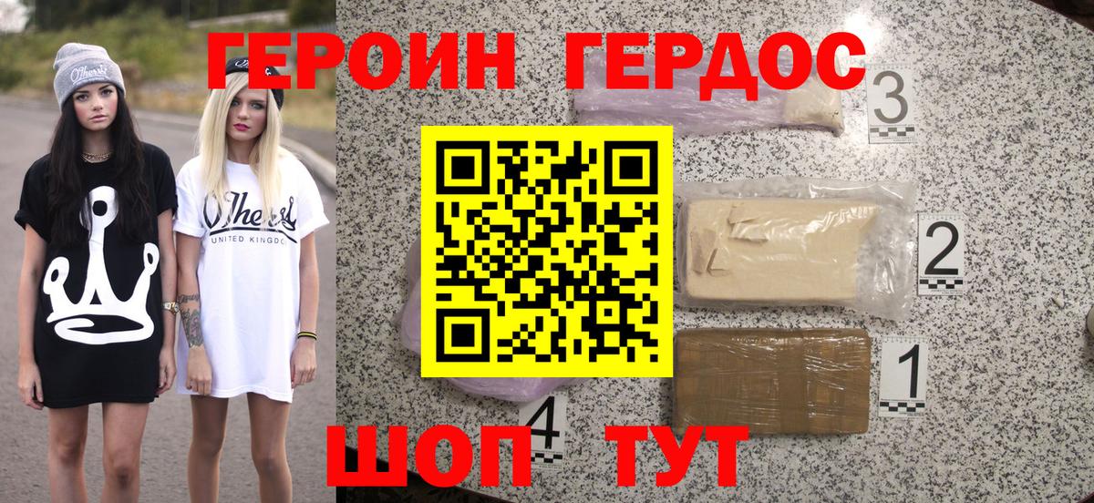 Горячий Ключ  Героин афганец  ГЕРОИН  Вход с VPN 