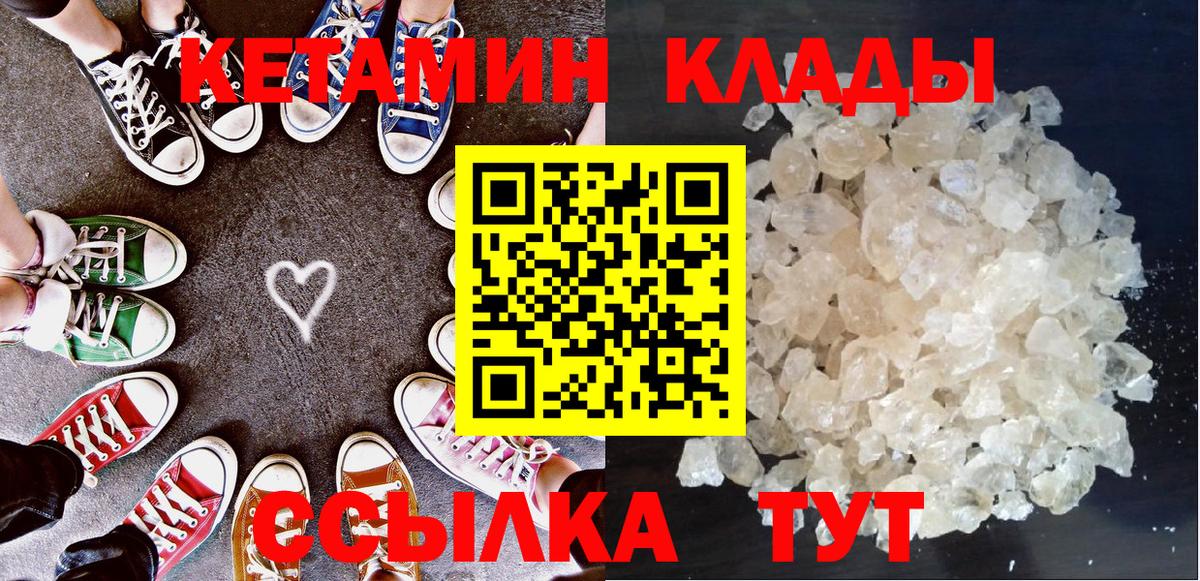 Кетамин ketamine  Вход с VPN  Кетамин ketamine  Горячий Ключ 