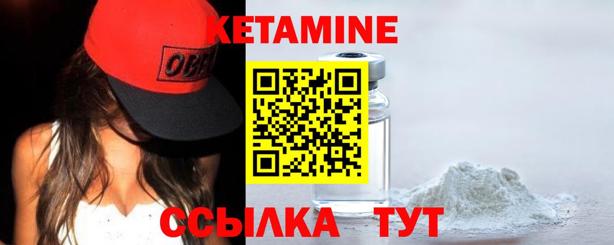 КЕТАМИН ketamine Горячий Ключ