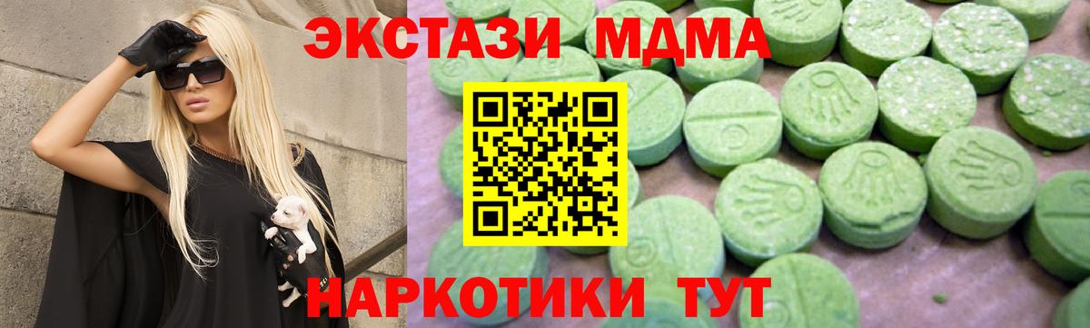 Горячий Ключ  MDMA кристаллы  МДМА  Вход с VPN  MDMA Molly 