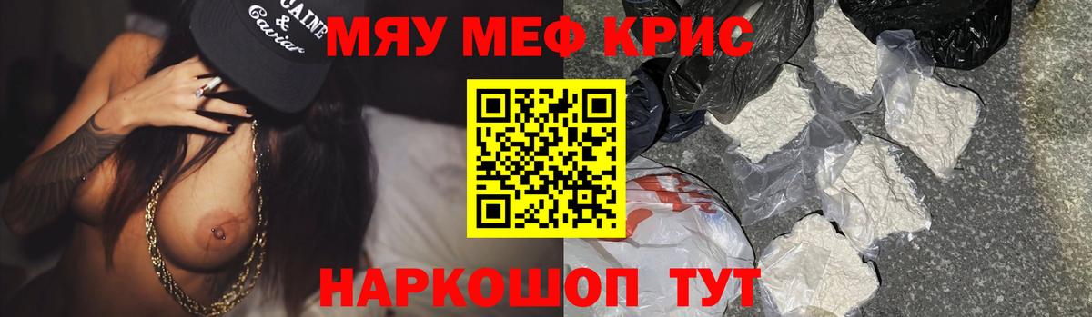 Горячий Ключ  что такое   Меф 4 MMC  Мефедрон  Вход с VPN  МЯУ-МЯУ VHQ 
