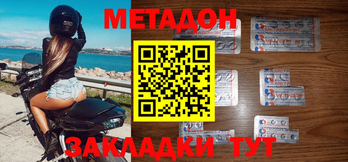 Метадон VHQ Горячий Ключ
