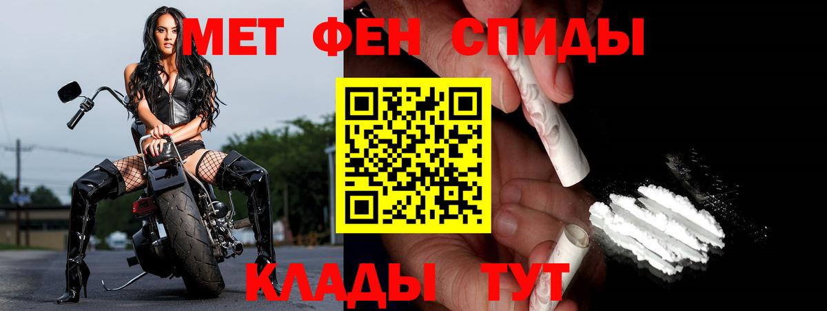 Горячий Ключ  МЕТАМФЕТАМИН  Вход с VPN  Первитин винт 